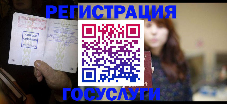 временная регистрация для школы в Ермолино